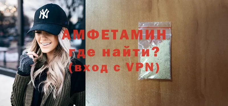 Amphetamine VHQ  наркотики  мега   Приморско-Ахтарск 