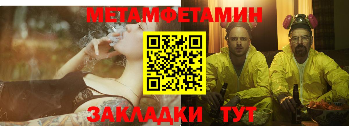 Метадон Приморско-Ахтарск