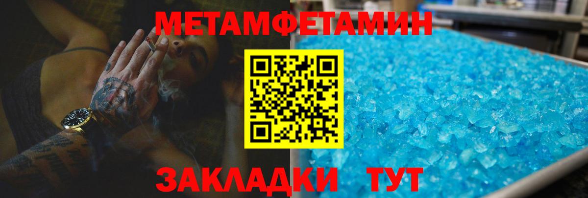 АМФЕТАМИН Premium Приморско-Ахтарск