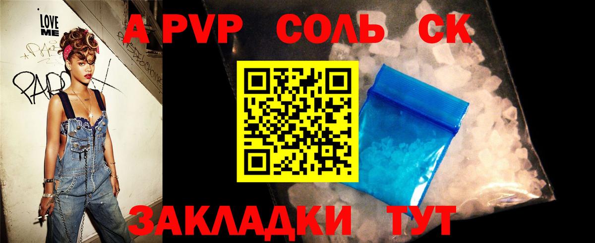 APVP VHQ Приморско-Ахтарск