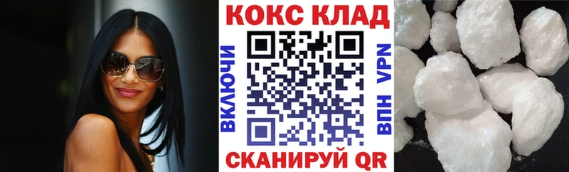 КОКАИН VHQ Приморско-Ахтарск