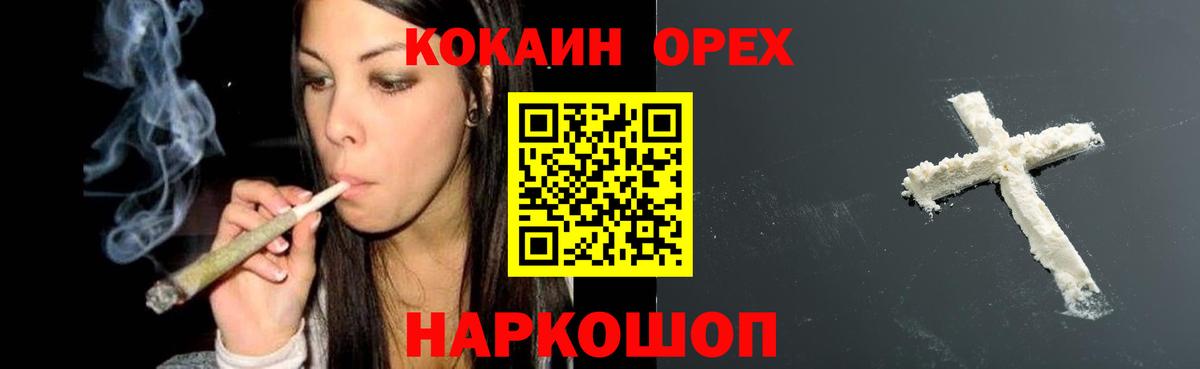 Меф   Приморско-Ахтарск  МЕТ  Лсд 25  ЭКСТАЗИ  Вход с VPN  Гашиш  Cocaine  Бошки Шишки 