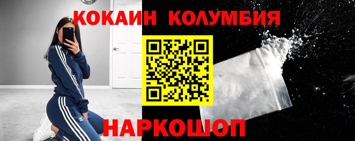 Cocaine Эквадор  Вход с VPN  Приморско-Ахтарск  Кокаин FishScale 