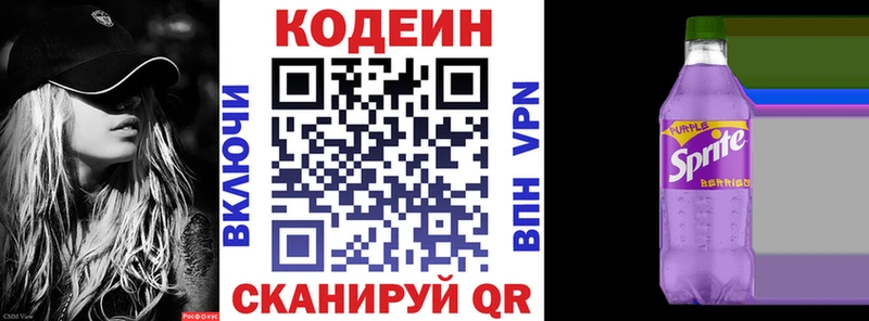 Codein Purple Drank  Приморско-Ахтарск 