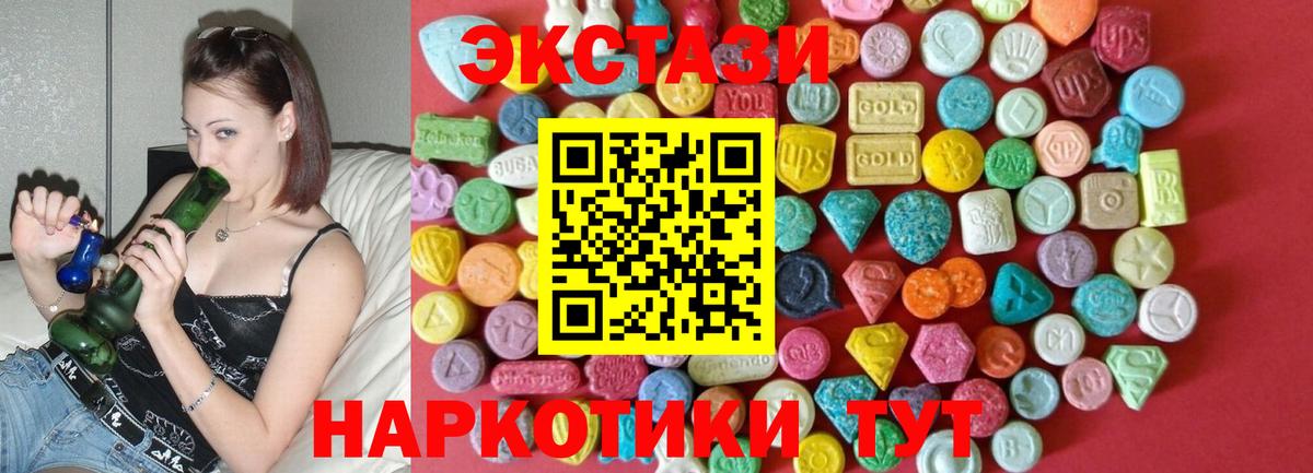 блэк спрут онион  Экстази  Вход с VPN  Ecstasy VHQ  Экстази XTC  Приморско-Ахтарск 