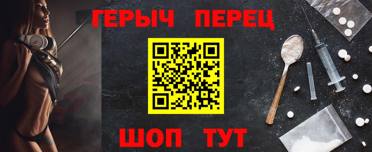 ГЕРОИН  Вход с VPN  Приморско-Ахтарск  Героин белый 