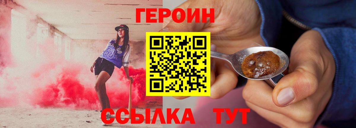 ГЕРОИН афганец Приморско-Ахтарск