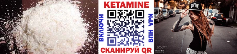 Кетамин VHQ  Приморско-Ахтарск 