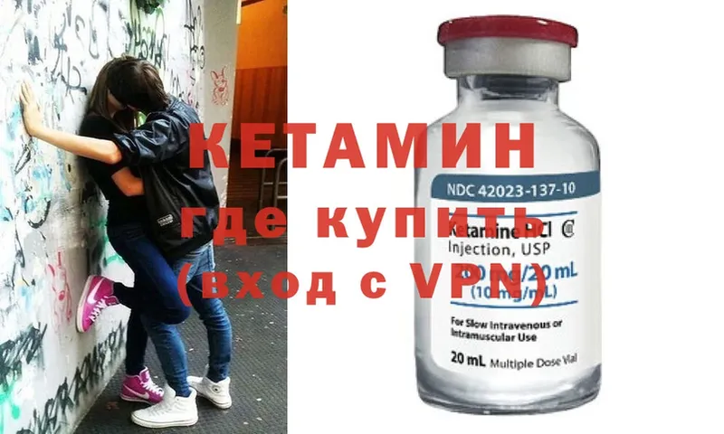 Кетамин ketamine  ОМГ ОМГ сайт  Приморско-Ахтарск 