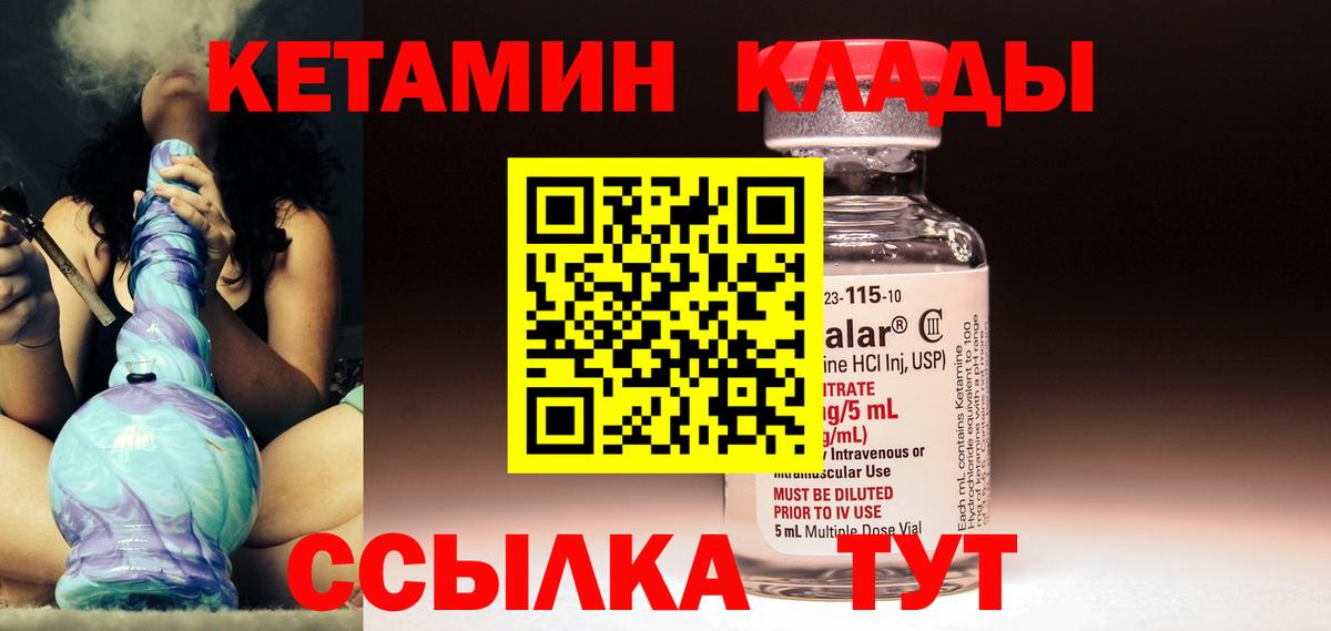 КЕТАМИН ketamine Приморско-Ахтарск