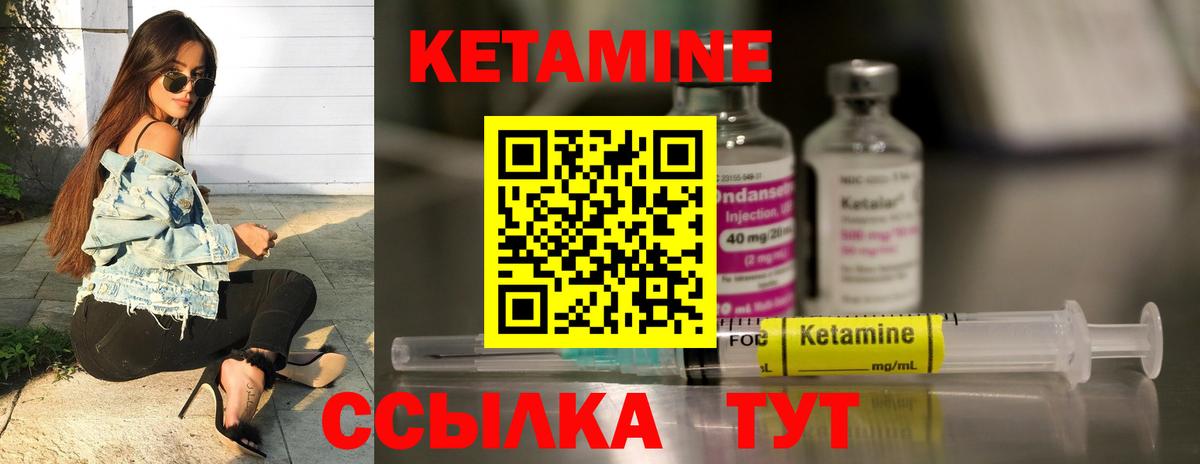 Приморско-Ахтарск  Кетамин ketamine  Вход с VPN 