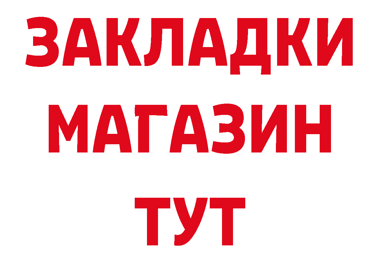 Кетамин VHQ зеркало мориарти гидра Приморско-Ахтарск