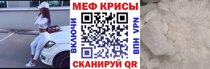 МЯУ-МЯУ кристаллы  магазин    Приморско-Ахтарск 