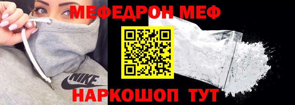 МЯУ-МЯУ  наркошоп  Меф mephedrone  Приморско-Ахтарск  Меф мяу мяу  Вход с VPN 
