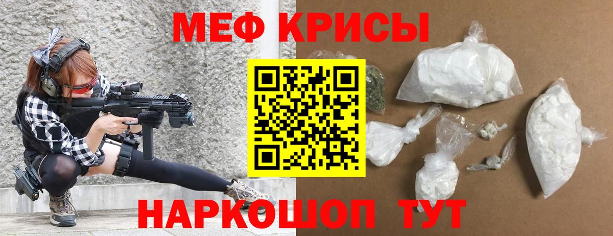 Мефедрон мука Приморско-Ахтарск