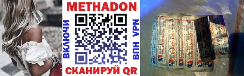МЕТАДОН мёд  что такое наркотик  MEGA сайт  Приморско-Ахтарск 