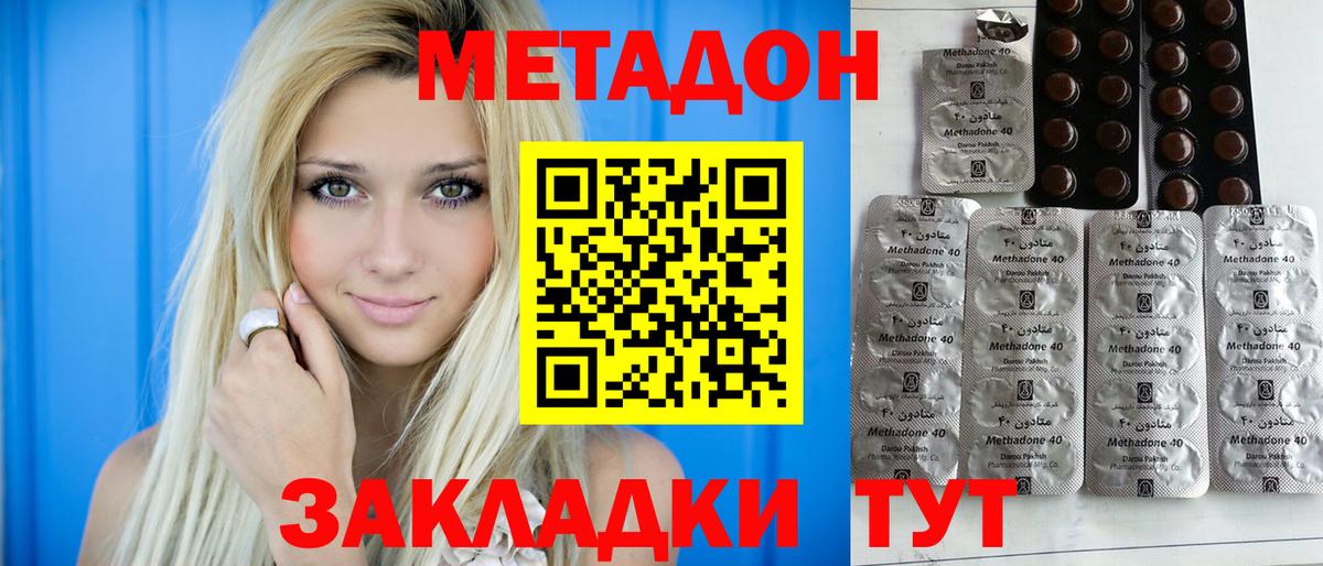 Приморско-Ахтарск  Метадон VHQ  Вход с VPN 