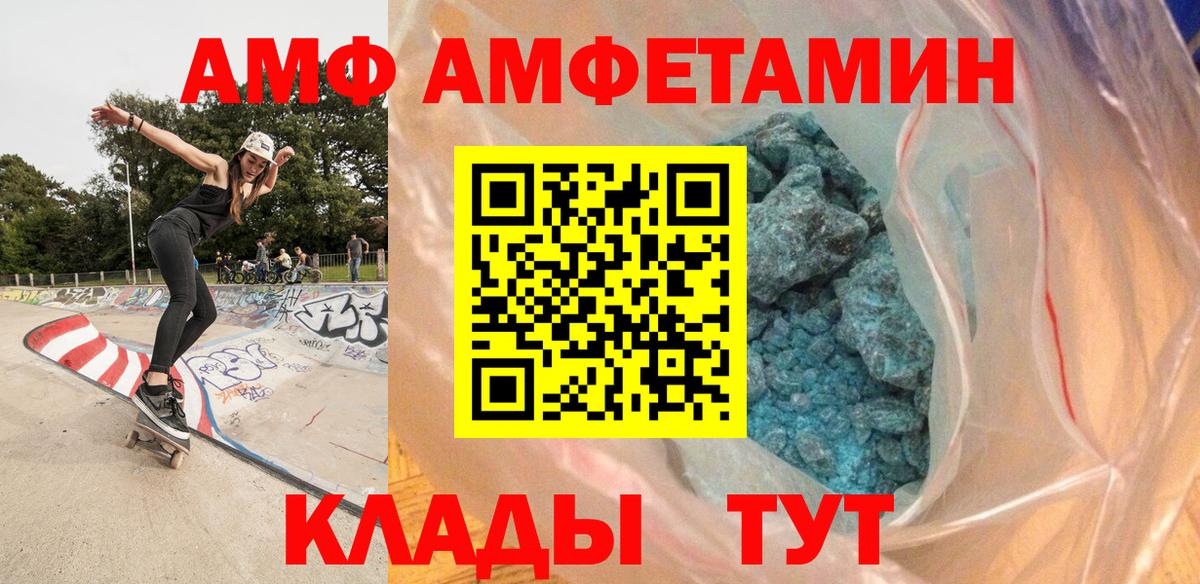 Метамфетамин пудра Приморско-Ахтарск