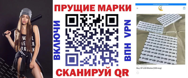 Марки N-bome 1,5мг  Приморско-Ахтарск 