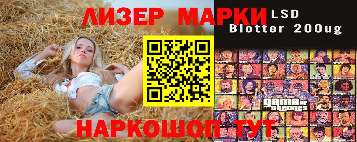 Марки N-bome 1,8мг  Вход с VPN  Приморско-Ахтарск 