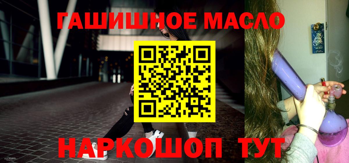 ТГК THC oil  ТГК THC oil  Вход с VPN  Приморско-Ахтарск 