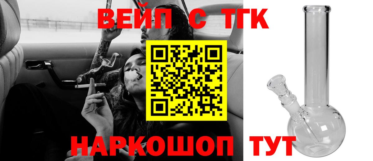 Дистиллят ТГК концентрат Приморско-Ахтарск
