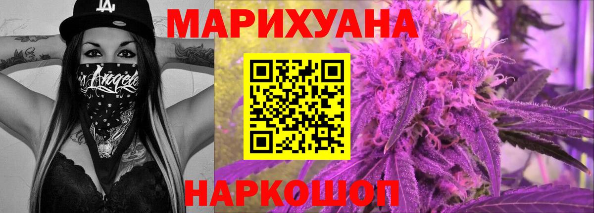 Шишки марихуана марихуана  Бошки марихуана Bruce Banner  Канабис AK-47  Бошки марихуана AK-47  Приморско-Ахтарск  Вход с VPN 